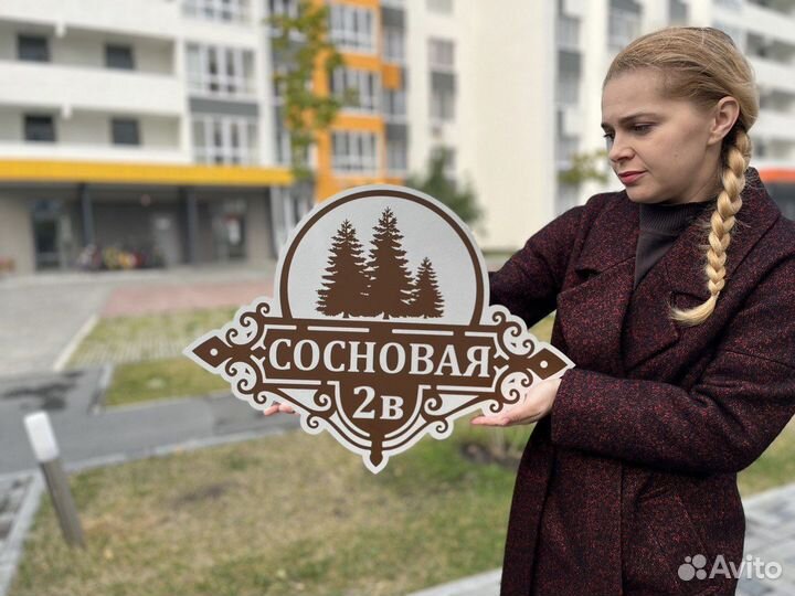 Номер дома с названием улицы