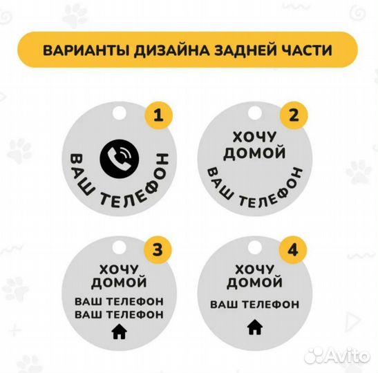 Адресник для собак с гравировкой