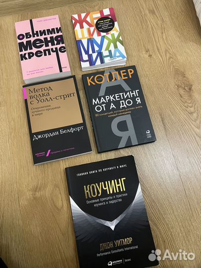 Книги по психологи, бизнесу и маркетингу