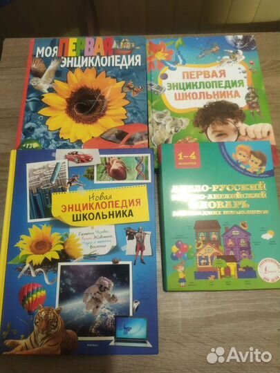 Продам энциклопедии
