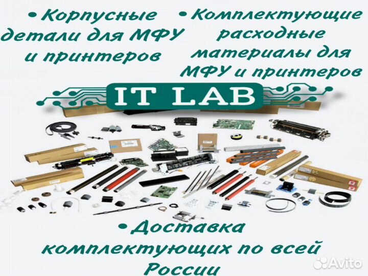 Запчасти для принтеров и мфу