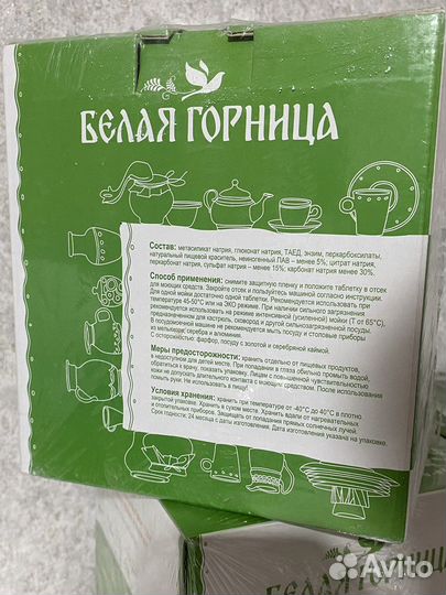 Таблетки 100 шт для посудомоечной машины