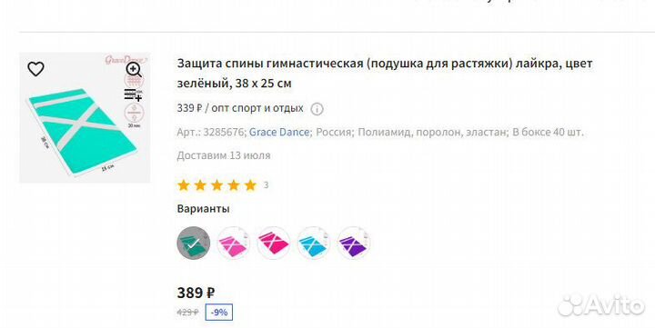 Защита спины гимнастическая, новая