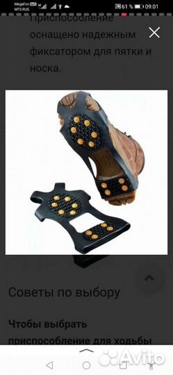 Ледоходы на сапоги и валенки