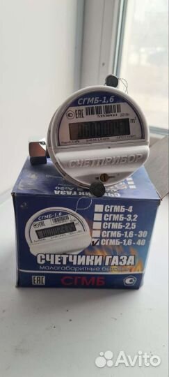 Газовый счетчик новый