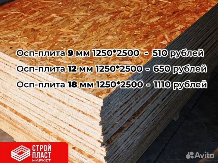 Осп плита. Osb-3