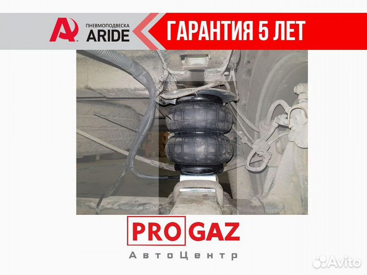 Пневмоподвеска Citroen Jumper задняя ось