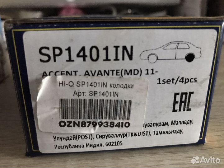 Тормозные колодки hyundai