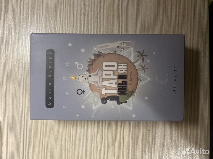 Карты taro инь и ян