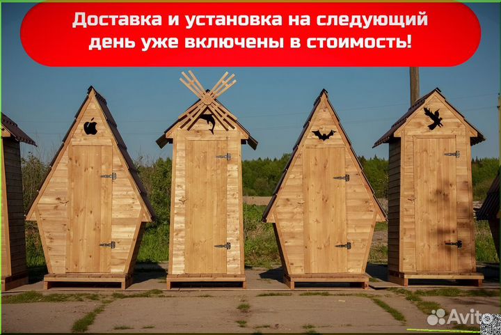 Дачный туалет от производителя SHP797