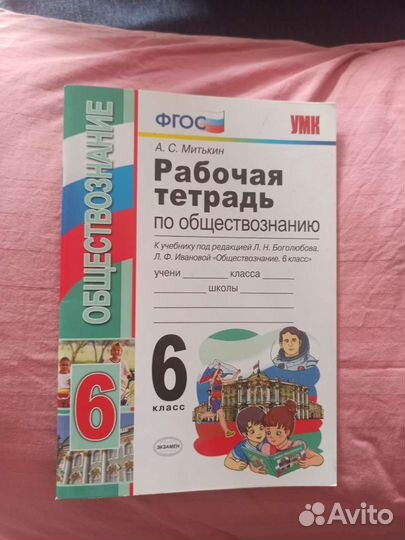 Рабочая тетрадь