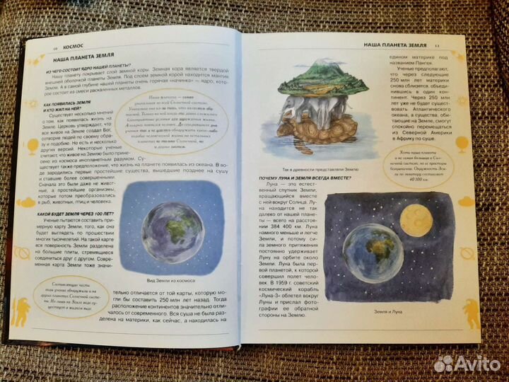 Энциклопедия почемучка