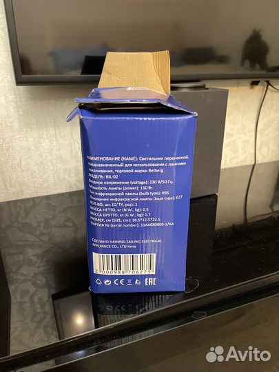 Светильник Belberg для инфрокрасных ламп