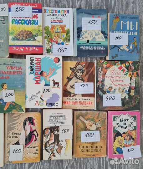 Детские книги СССР
