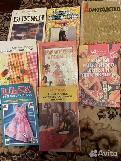 Книги рукоделие