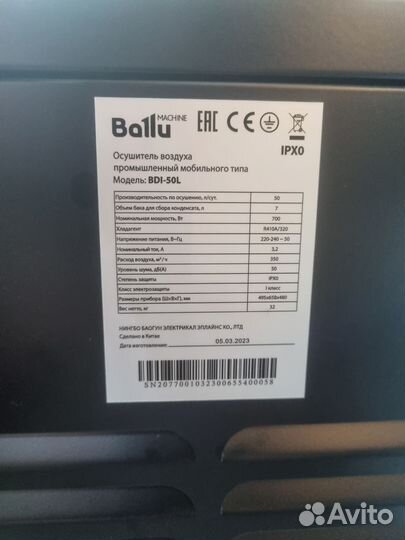 Осушитель воздуха 70 л/сутки (промышленный) аренда