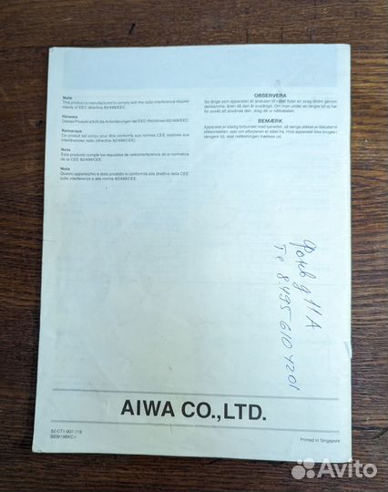 Руководство пользователя музыкального центра Aiwa