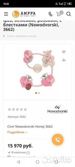 Люстра в детскую