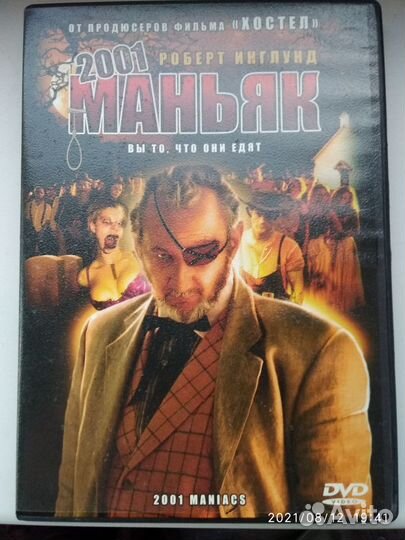 DVD диски (триллеры и ужасы) Часть 2