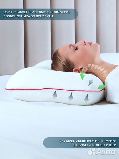 Подушка ортопедическая с эффектом