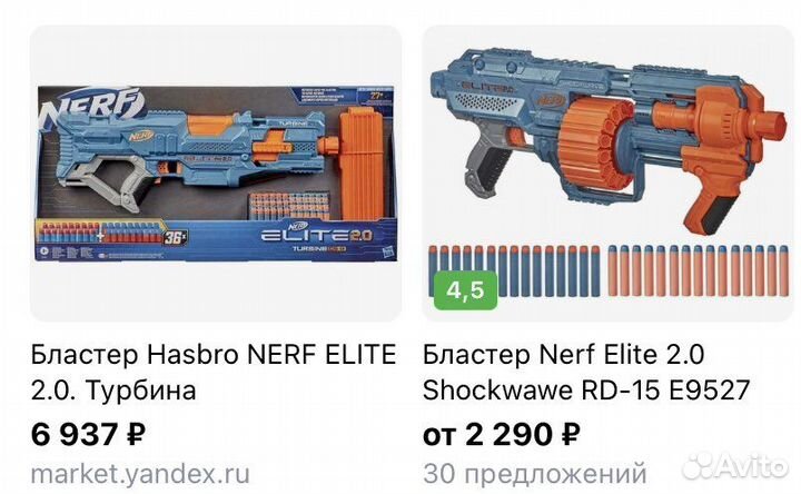 Бластер nerf elite 2,0