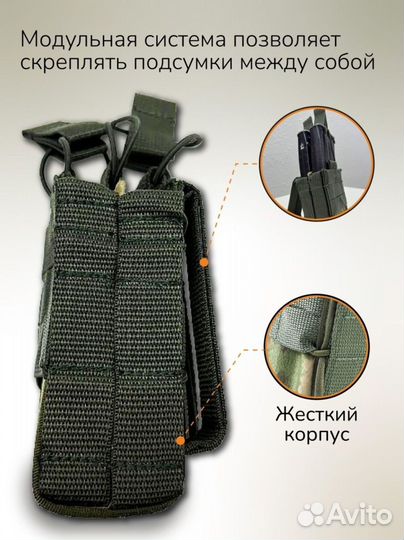 Подсумок тактический на 2 магазина ак открытый 