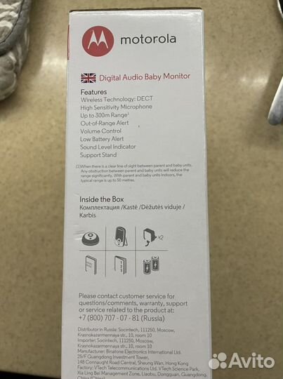 Радио няня motorolla (MBP160 )