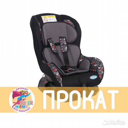 Прокат от Супермамы Автокресло 0-18 кг Kids Prime