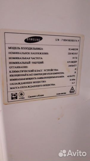 Холодильник