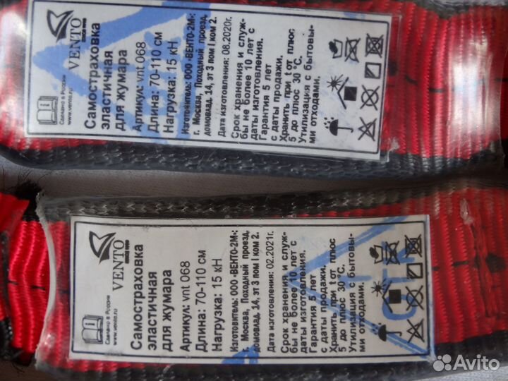 Самостраховка для жумара 70-110 см Венто