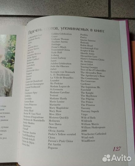 Книги по цветоводству