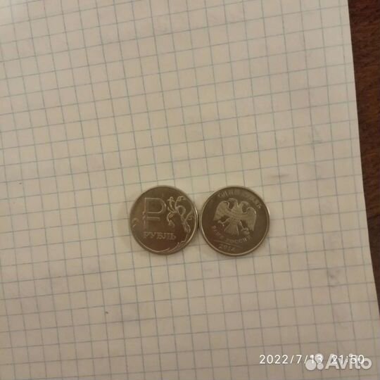 Монеты рубль,2014 г