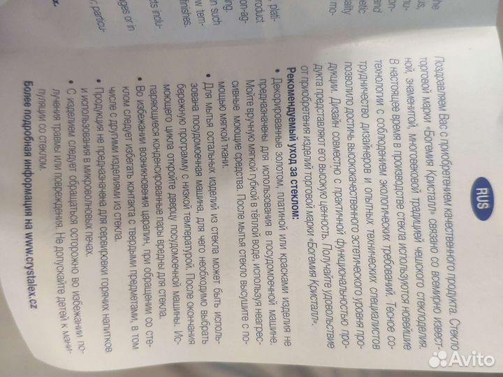 Бокалы для вина Bohemia