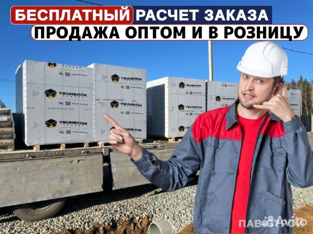Газоблок Твинблок Березовский / Отгрузка в день об