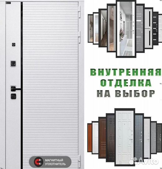 Дверь входная белая решение для пик