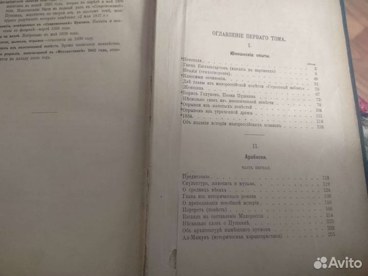 Старые антикварные книги