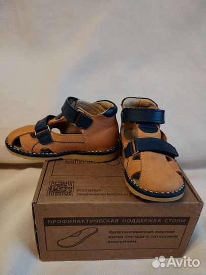 Ортопедические сандали
