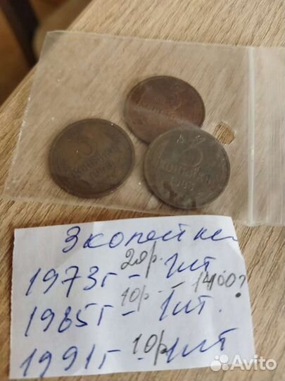 Разные монеты СССР