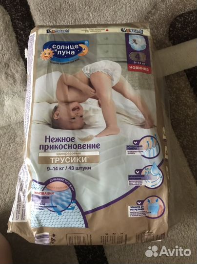 Подгузники трусики 4