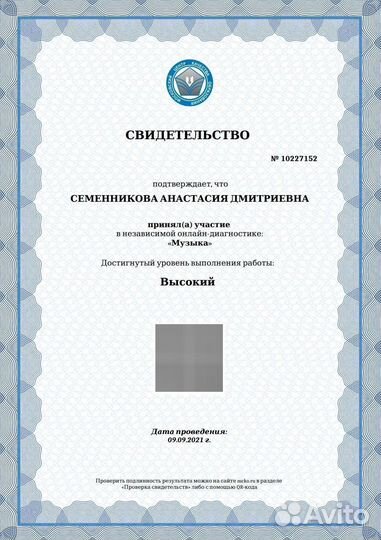 Педагог по фортепиано, сольфeджио