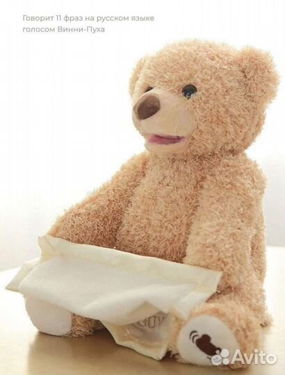 Интерактивная развивающая игрушка Мишка