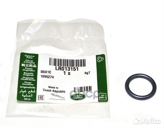 Кольцо уплотнительное корпуса маслянного фильтр