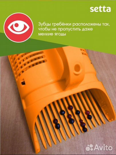 Плодосборник для сбора ягод