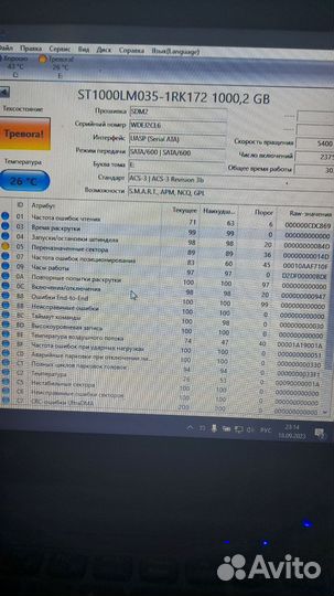 Жёсткий диск на 1тб