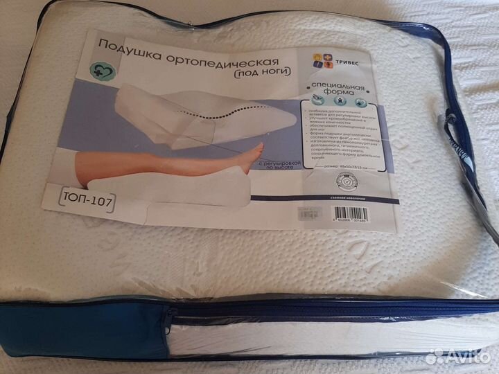 Подушка ортопедическая