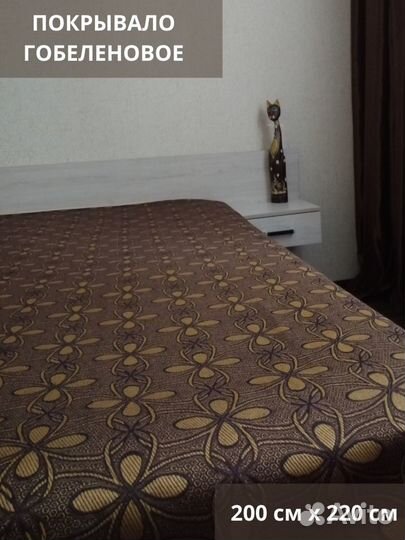 Покрывало на кровать новое