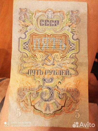 Купюры СССР