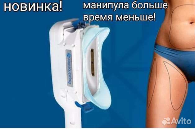 Криолиполиз (худеем без операции)