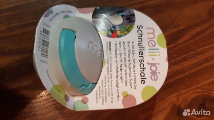 Контейнер для пустышки, прорезывателя