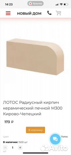 Кирпич керамический печной М300